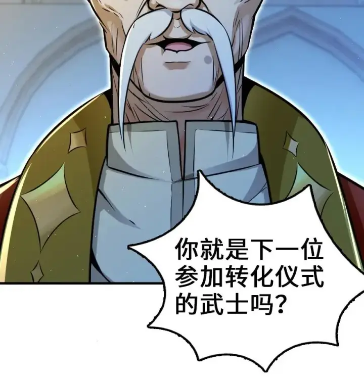 《放开那个女巫》114 转化仪式图20