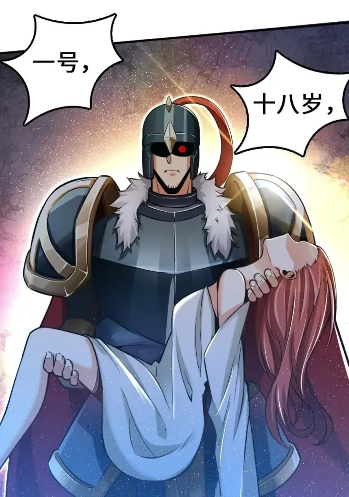 《放开那个女巫》114 转化仪式图24