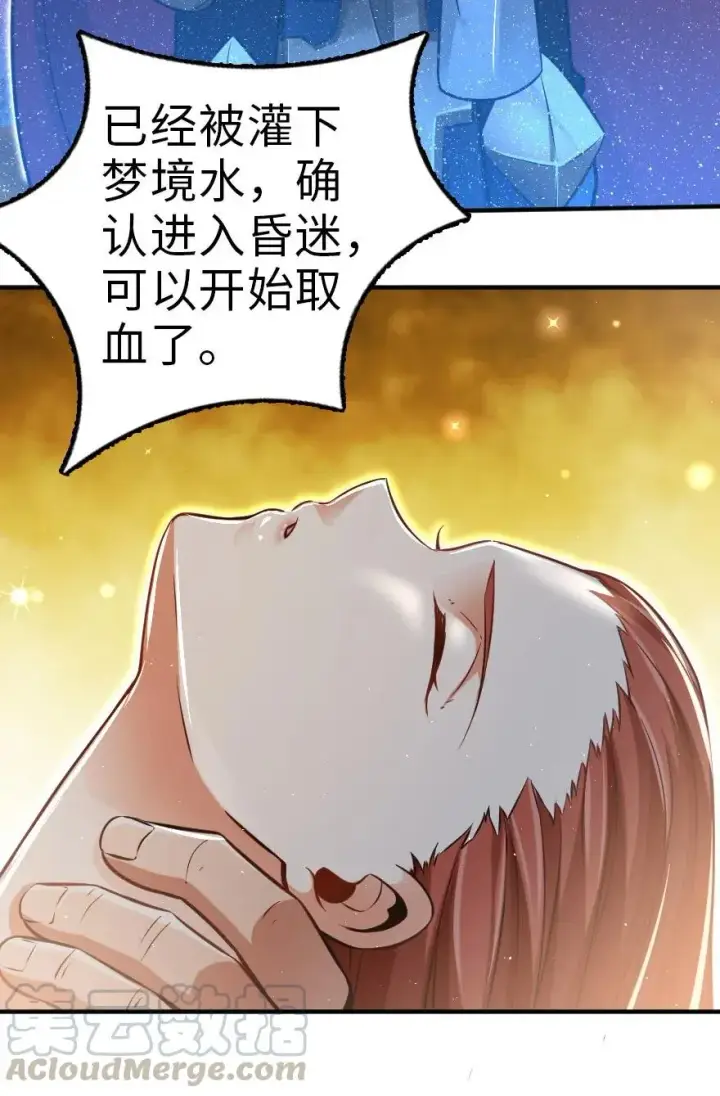《放开那个女巫》114 转化仪式图25