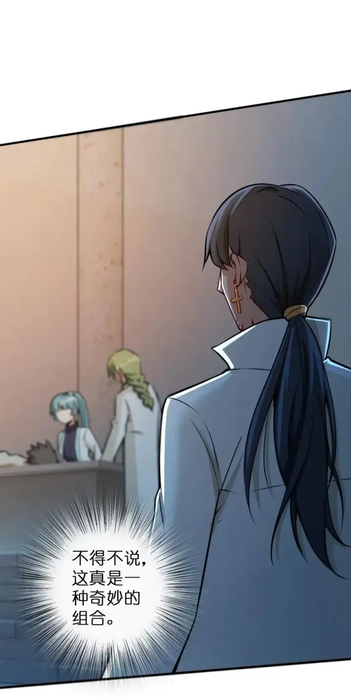 《放开那个女巫》114 转化仪式图31