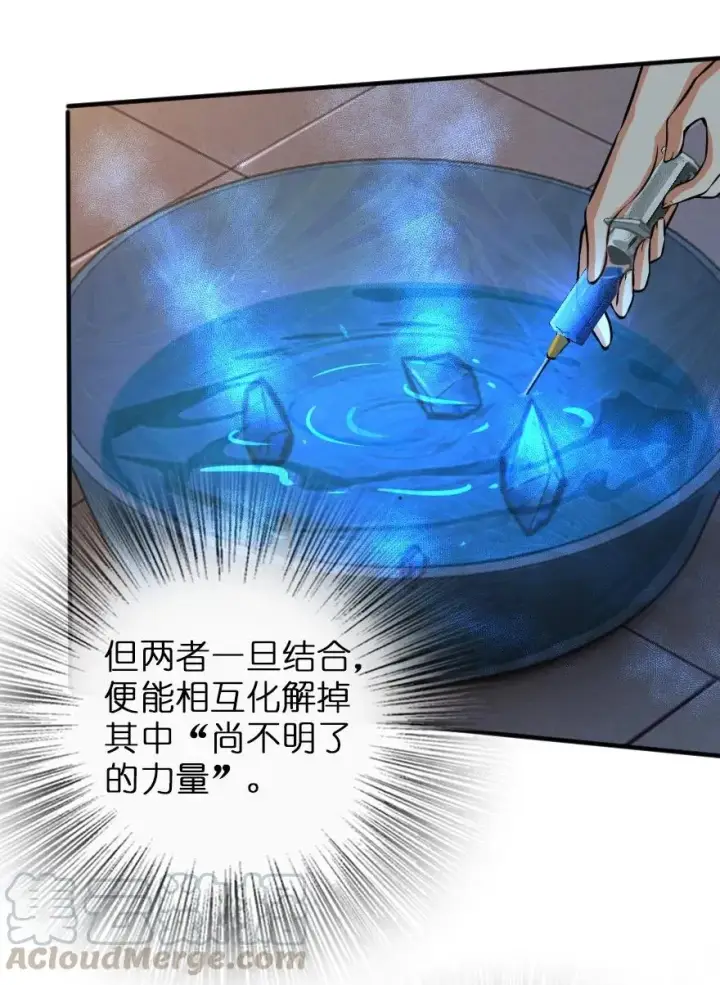 《放开那个女巫》114 转化仪式图33