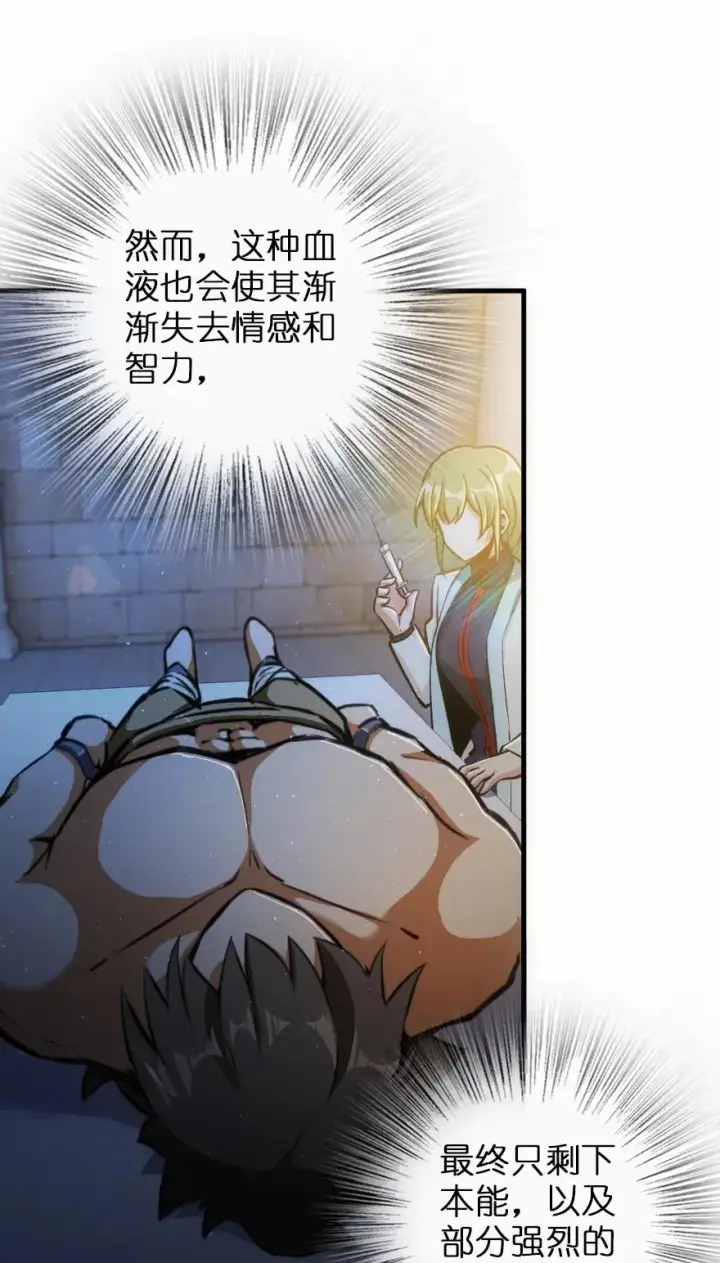 《放开那个女巫》114 转化仪式图35