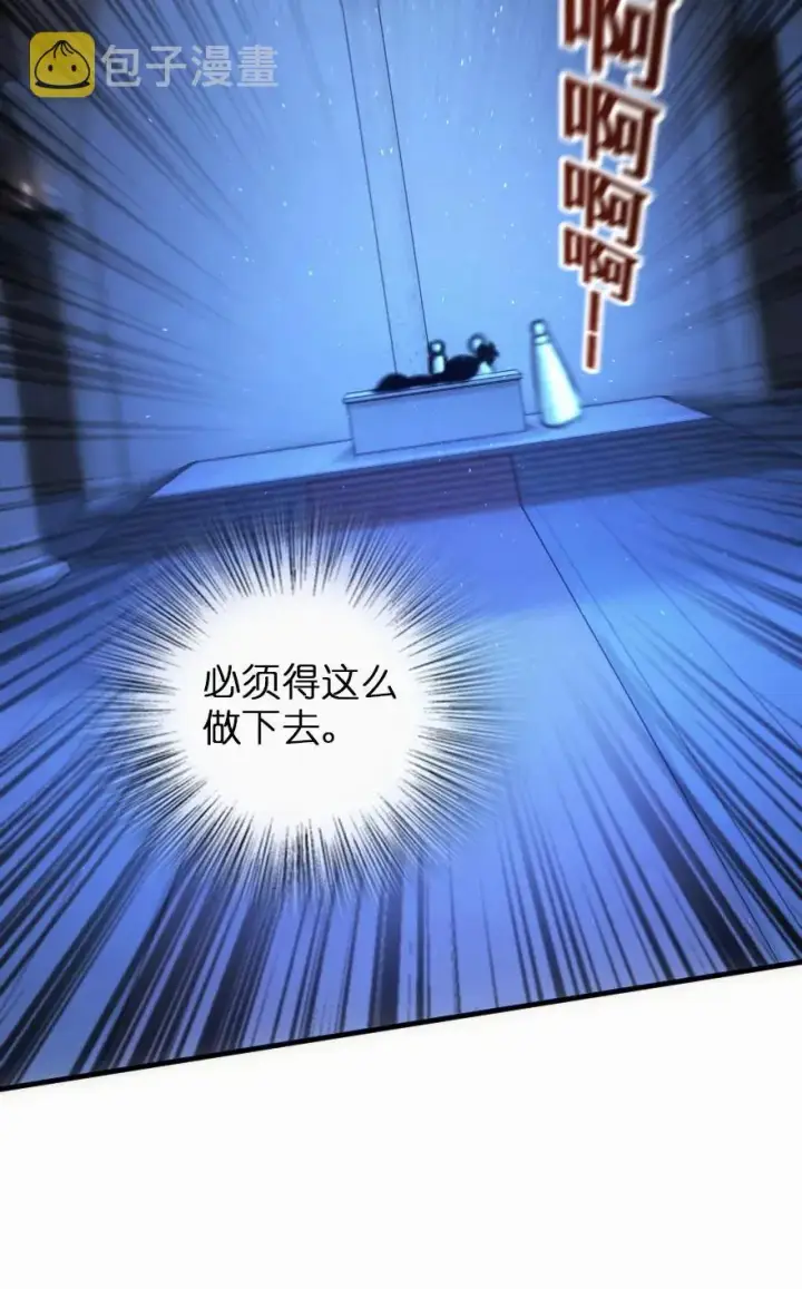 《放开那个女巫》114 转化仪式图38