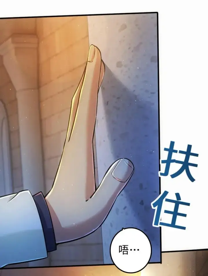 《放开那个女巫》114 转化仪式图40