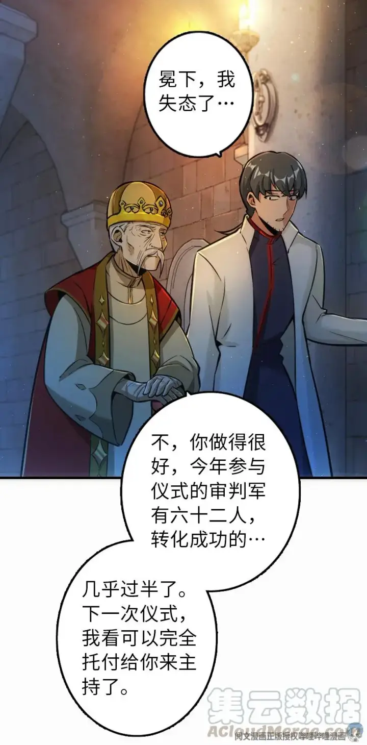 《放开那个女巫》114 转化仪式图41