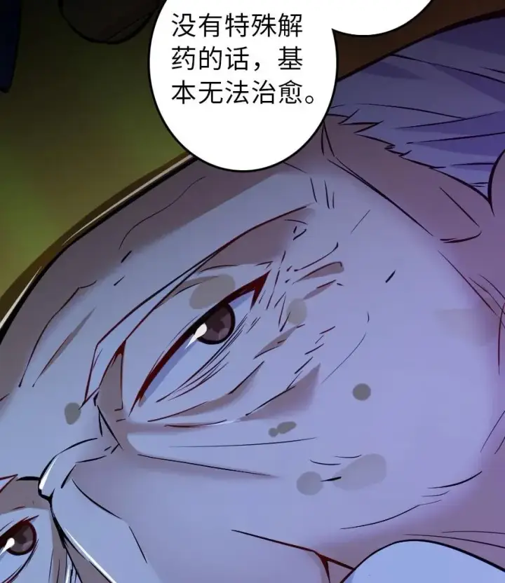 《放开那个女巫》114 转化仪式图44
