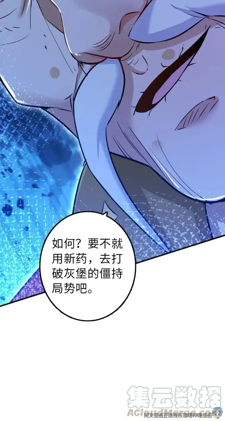 《放开那个女巫》114 转化仪式图45