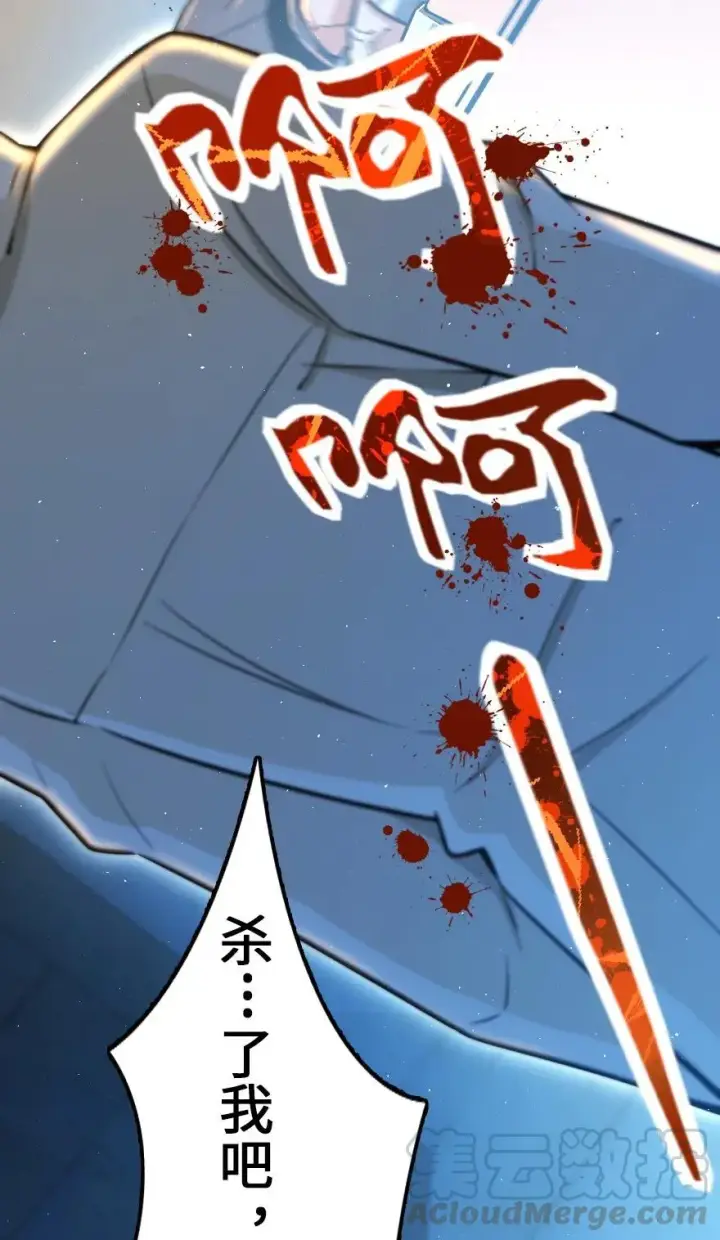 《放开那个女巫》114 转化仪式图5