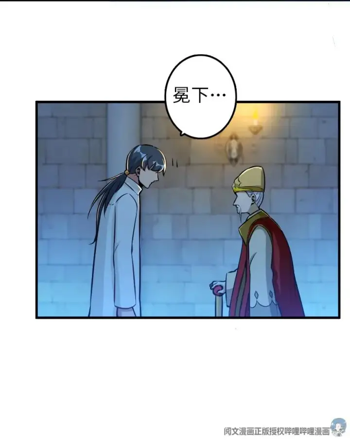 《放开那个女巫》114 转化仪式图8