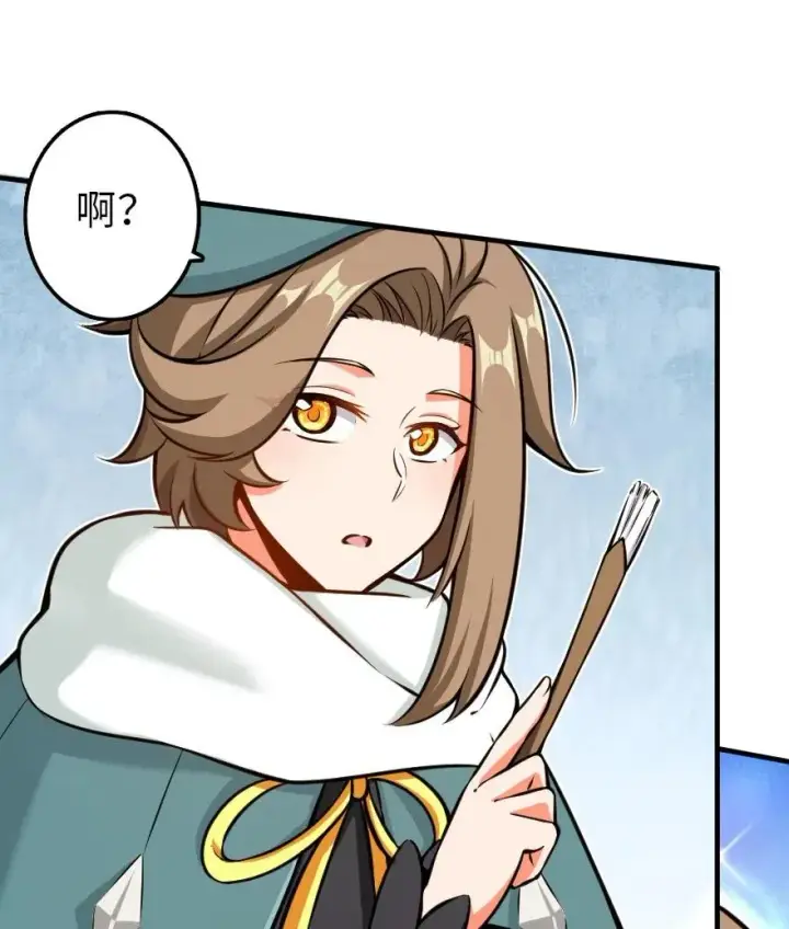 《放开那个女巫》115 画风突变图10
