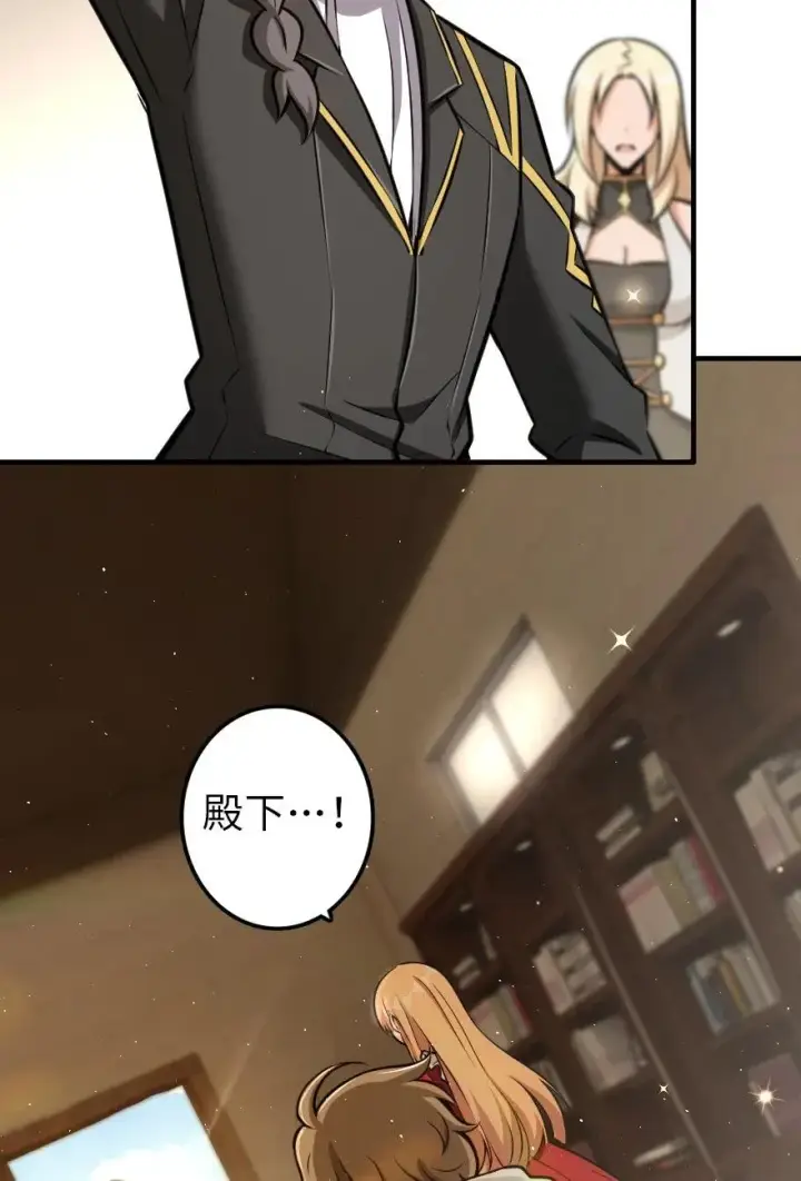 《放开那个女巫》115 画风突变图14