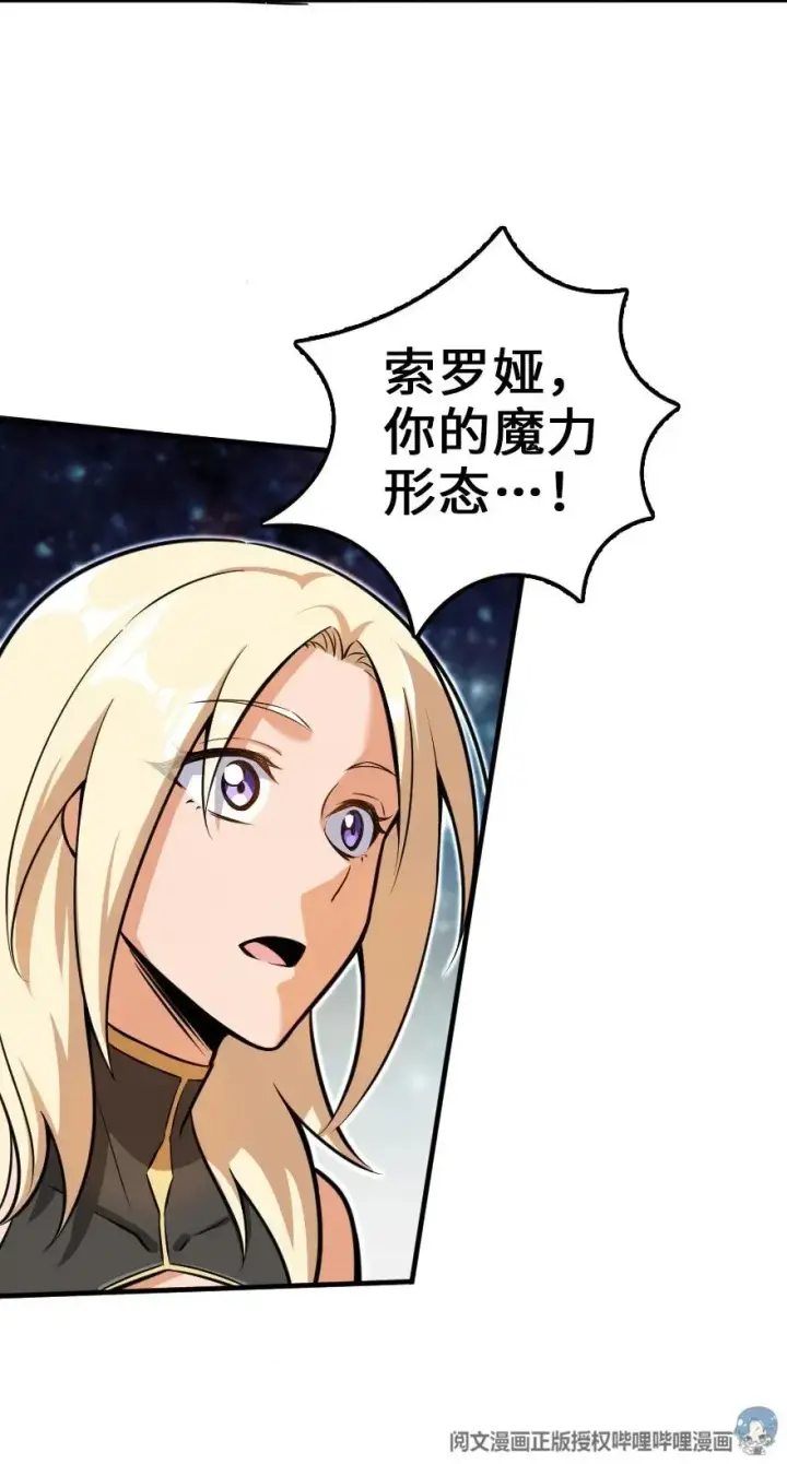《放开那个女巫》115 画风突变图16