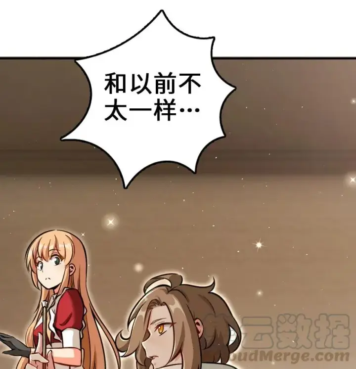 《放开那个女巫》115 画风突变图17