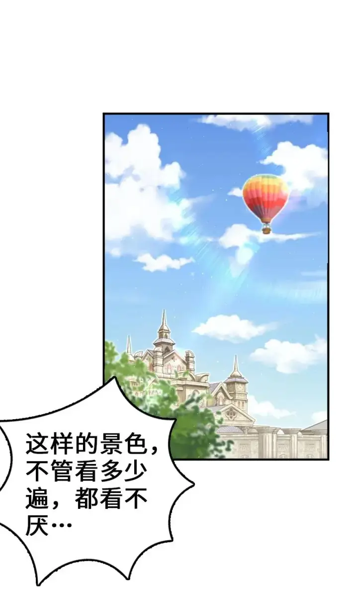 《放开那个女巫》115 画风突变图2
