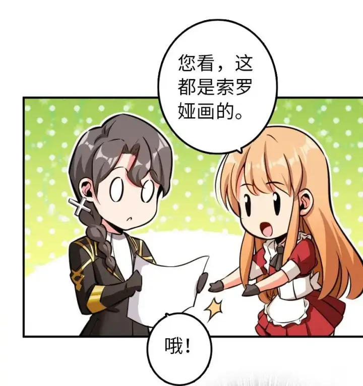 《放开那个女巫》115 画风突变图20