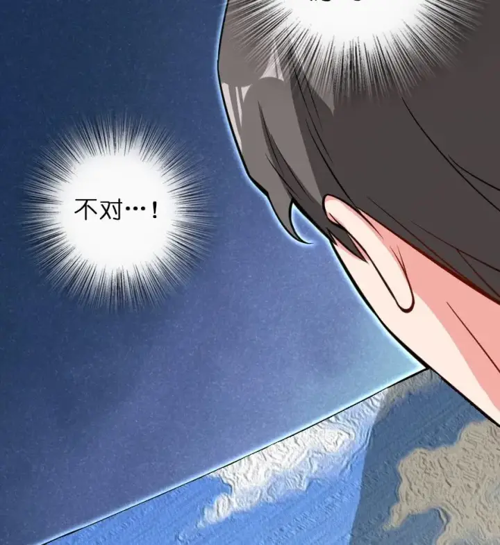《放开那个女巫》115 画风突变图22