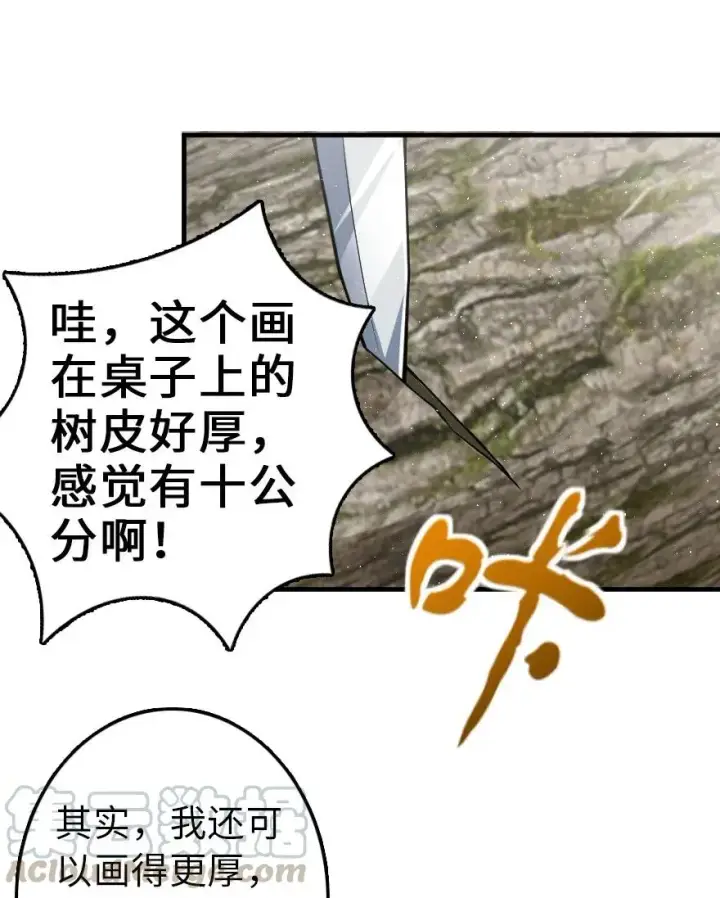 《放开那个女巫》115 画风突变图25