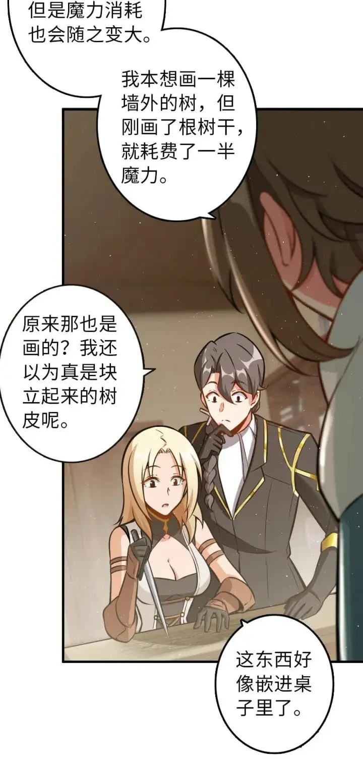 《放开那个女巫》115 画风突变图26