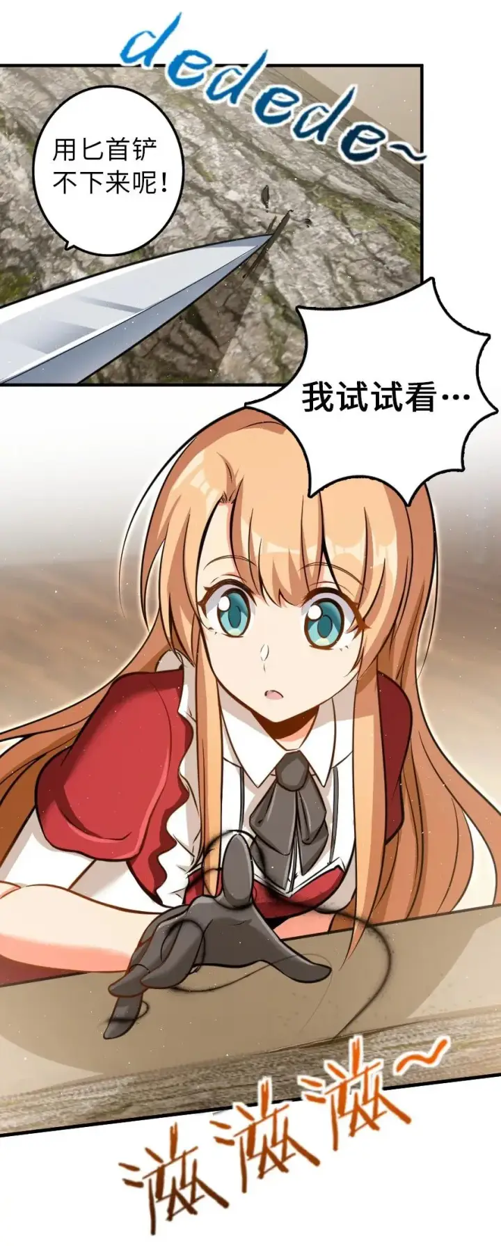 《放开那个女巫》115 画风突变图27