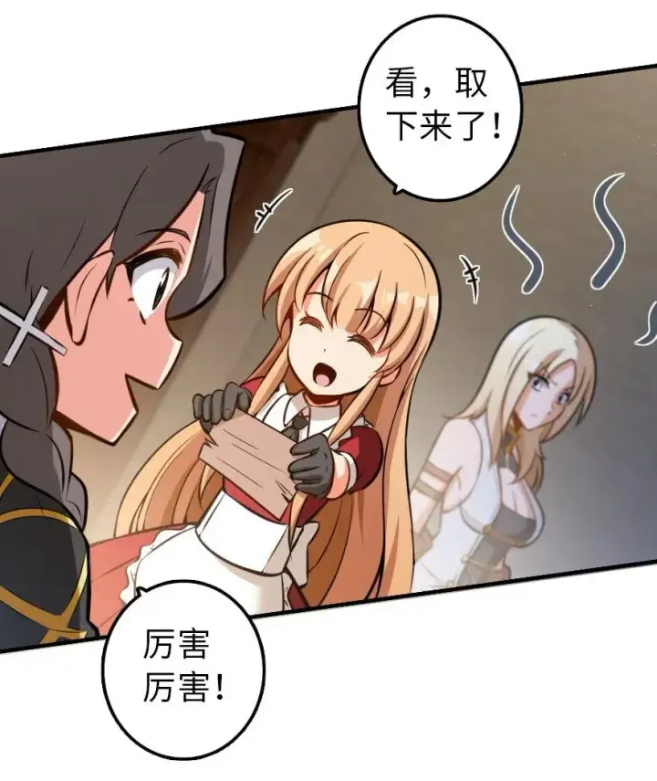《放开那个女巫》115 画风突变图28