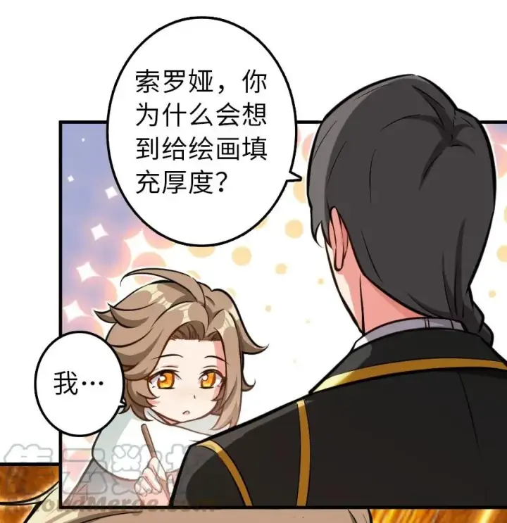 《放开那个女巫》115 画风突变图29