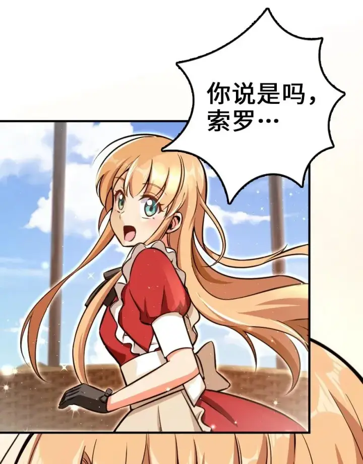 《放开那个女巫》115 画风突变图3