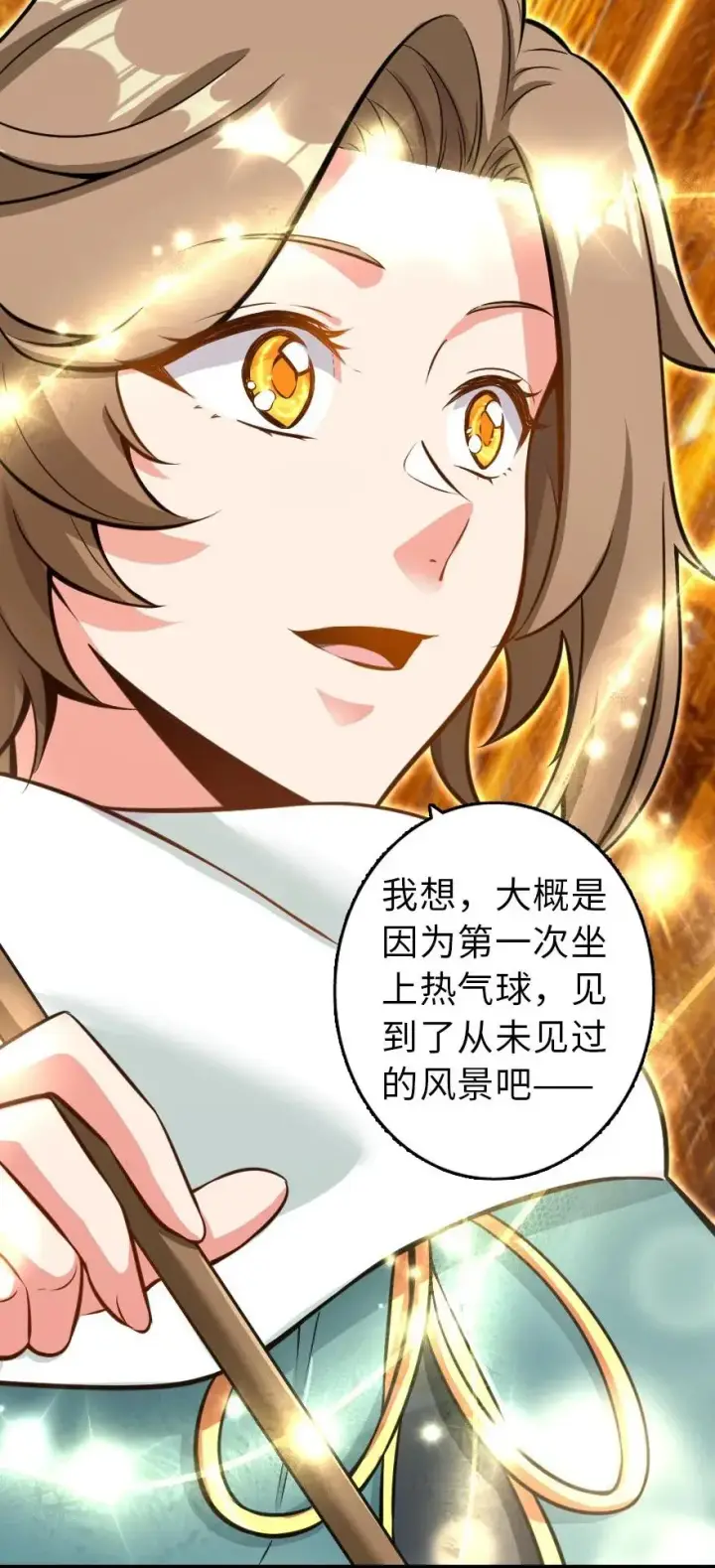 《放开那个女巫》115 画风突变图30