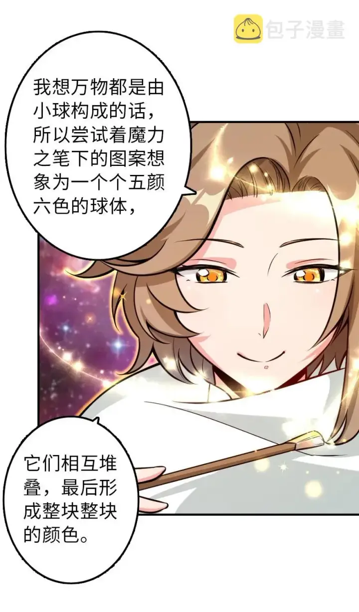 《放开那个女巫》115 画风突变图34