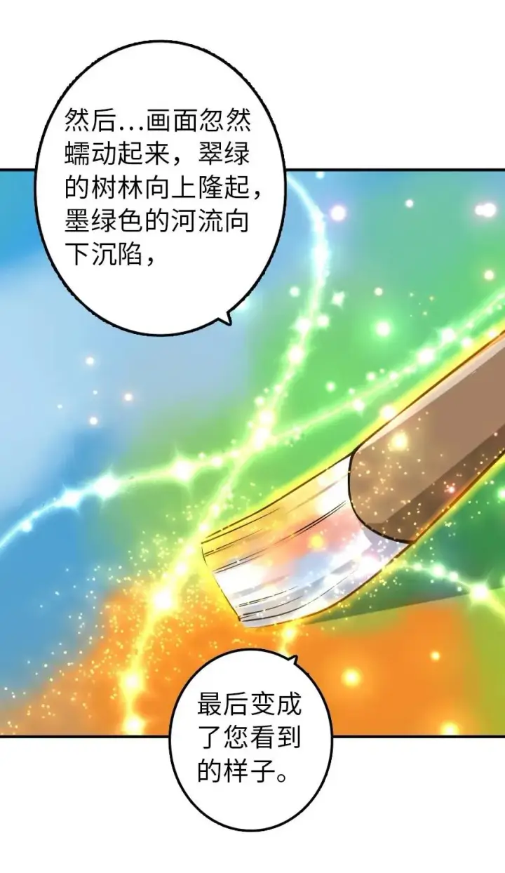 《放开那个女巫》115 画风突变图35