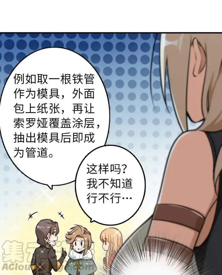 《放开那个女巫》115 画风突变图41