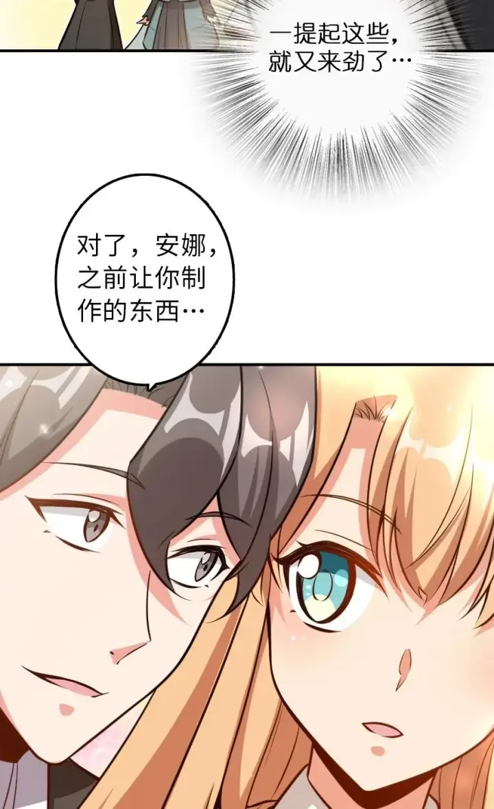 《放开那个女巫》115 画风突变图42