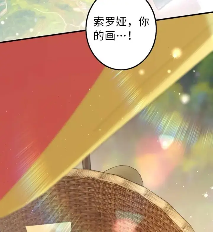 《放开那个女巫》115 画风突变图8