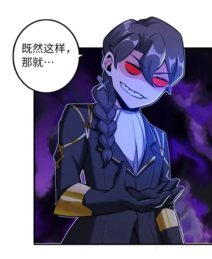 《放开那个女巫》116 致薇罗妮卡图11