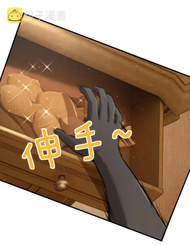 《放开那个女巫》116 致薇罗妮卡图12