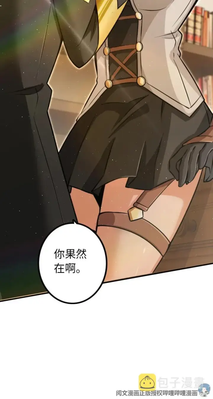 《放开那个女巫》116 致薇罗妮卡图15