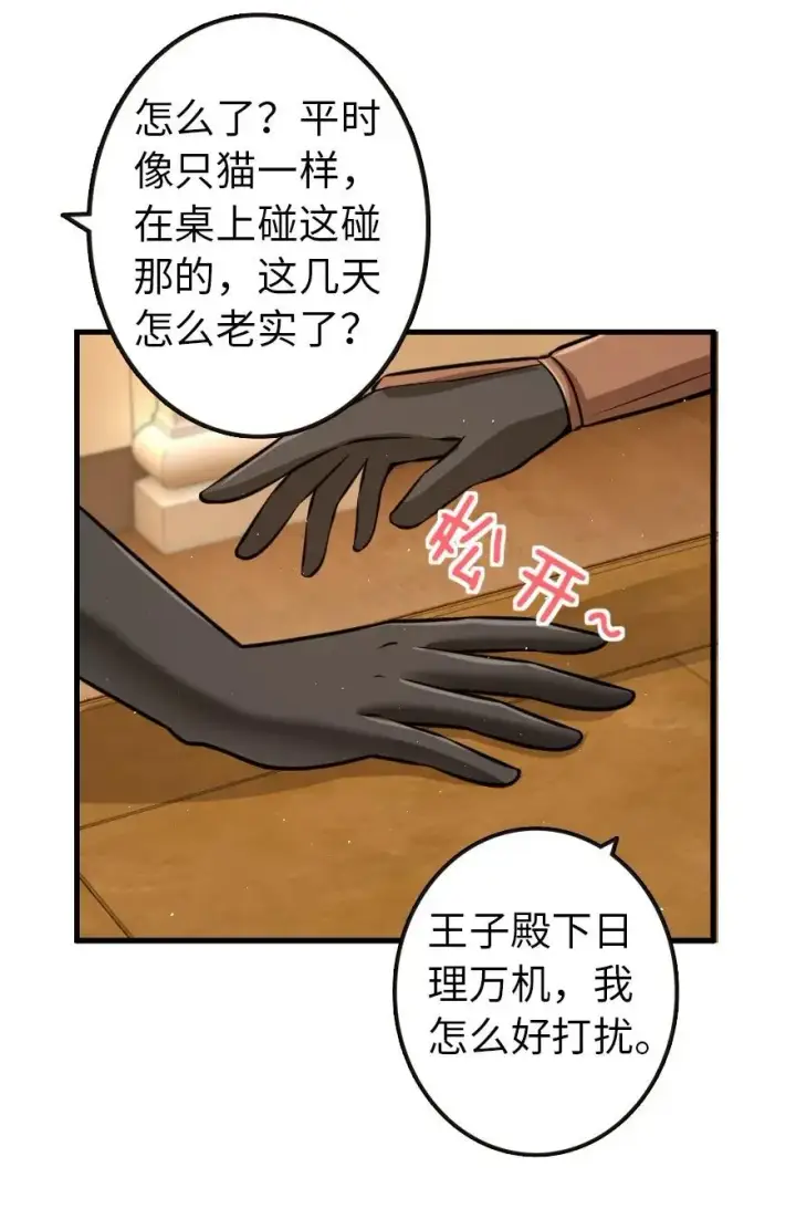 《放开那个女巫》116 致薇罗妮卡图16
