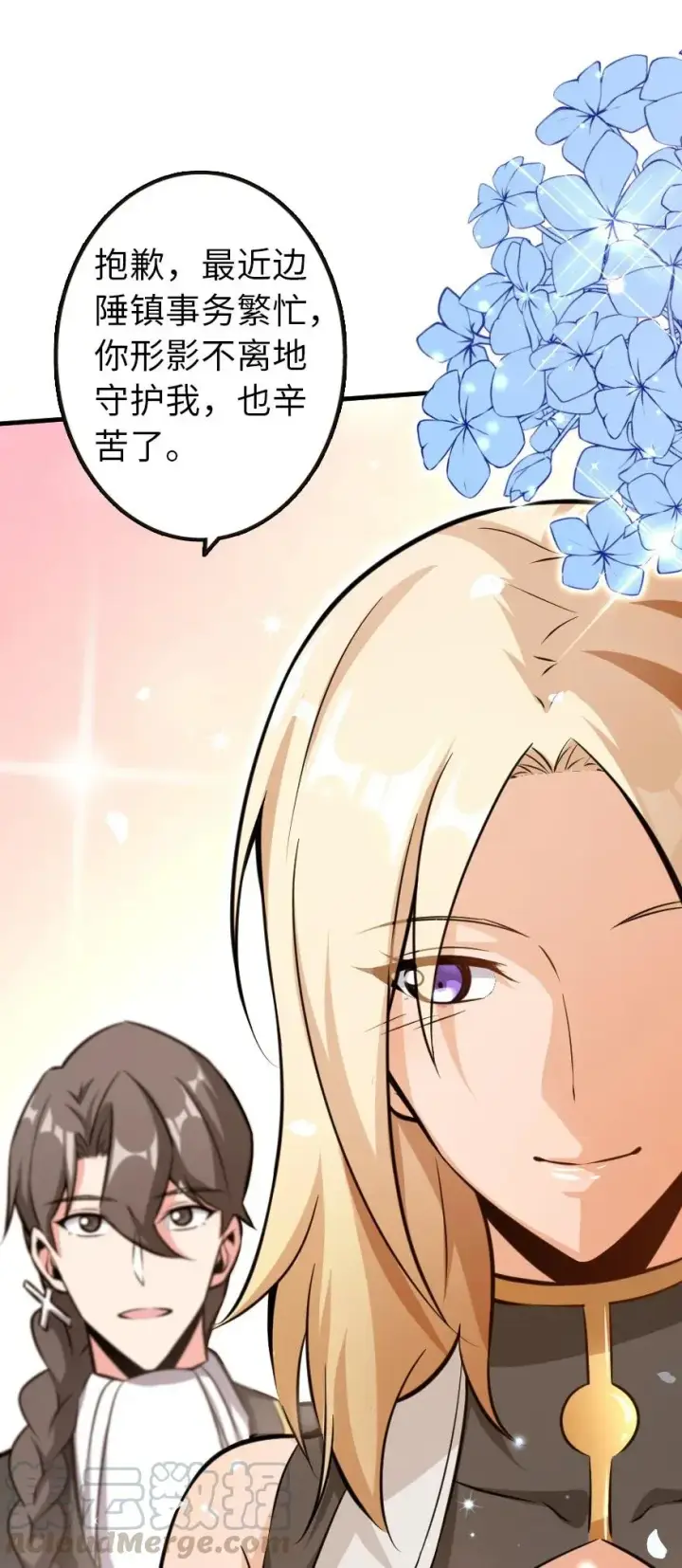 《放开那个女巫》116 致薇罗妮卡图17