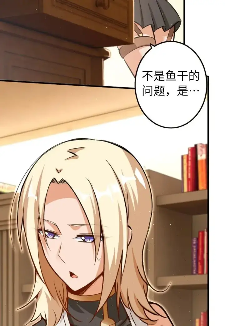 《放开那个女巫》116 致薇罗妮卡图20