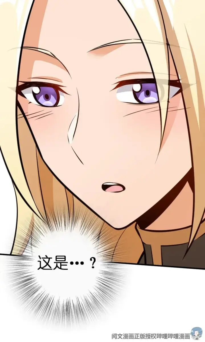 《放开那个女巫》116 致薇罗妮卡图22