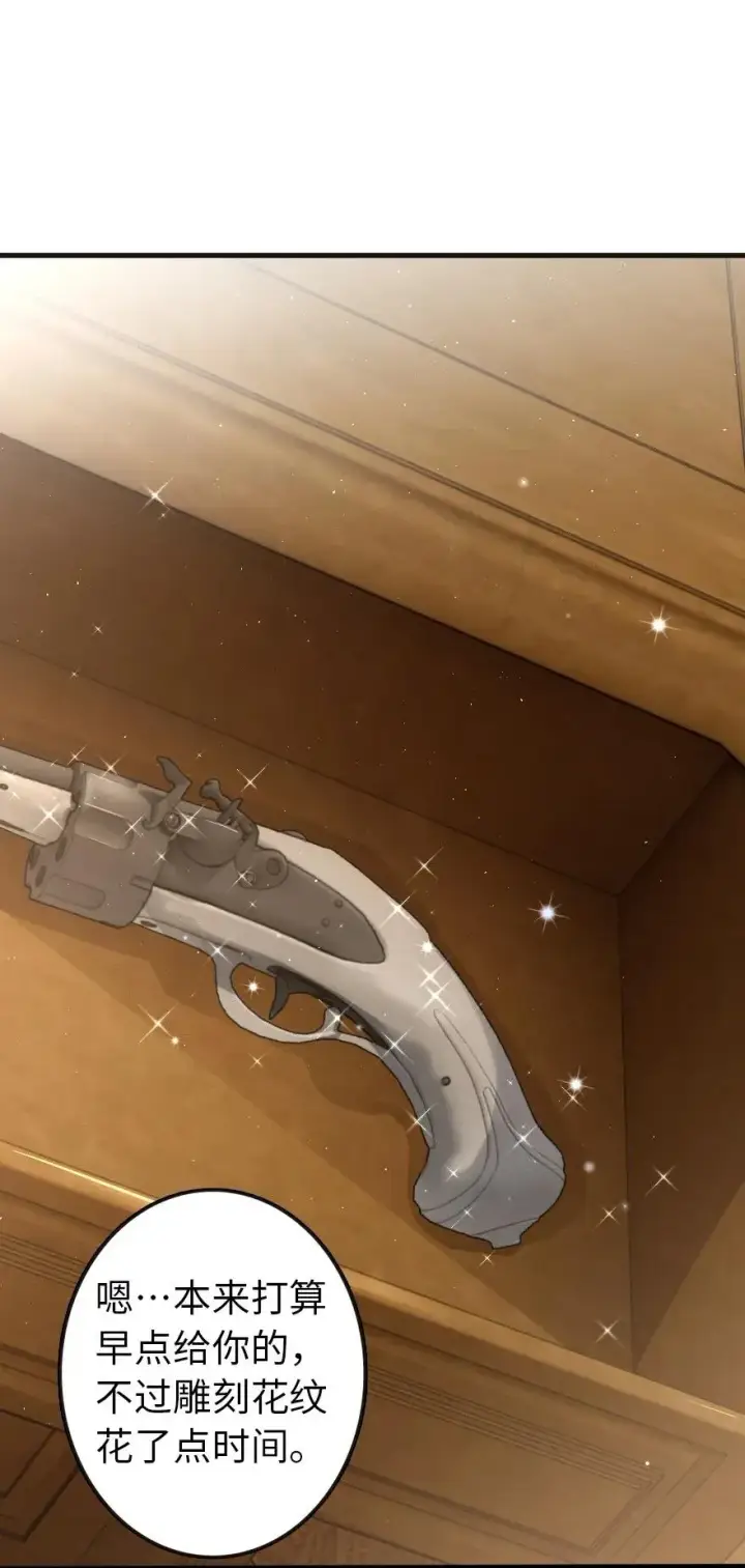 《放开那个女巫》116 致薇罗妮卡图23