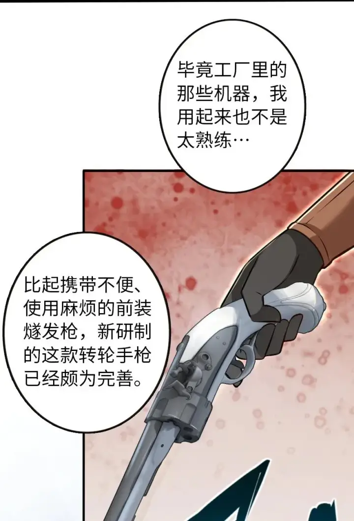 《放开那个女巫》116 致薇罗妮卡图24