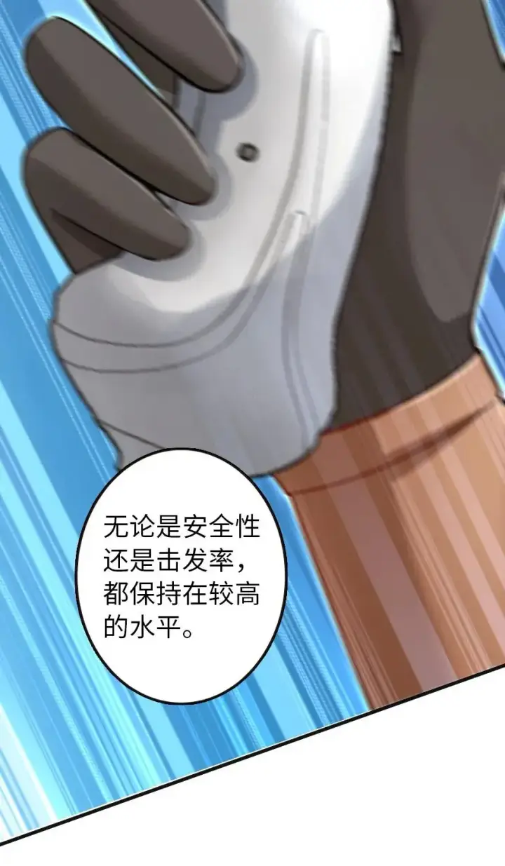 《放开那个女巫》116 致薇罗妮卡图26