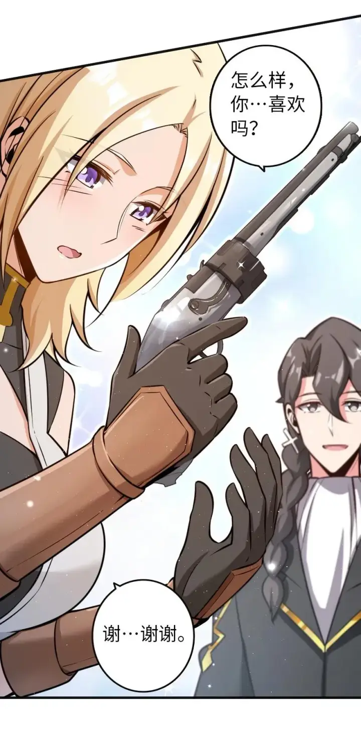 《放开那个女巫》116 致薇罗妮卡图27