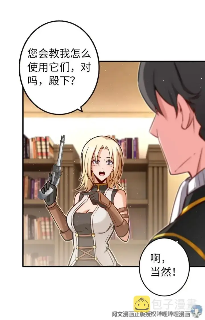 《放开那个女巫》116 致薇罗妮卡图28