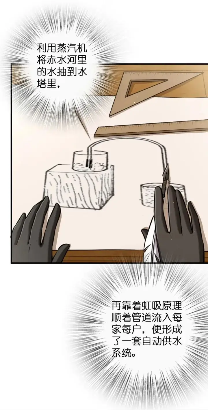 《放开那个女巫》116 致薇罗妮卡图3