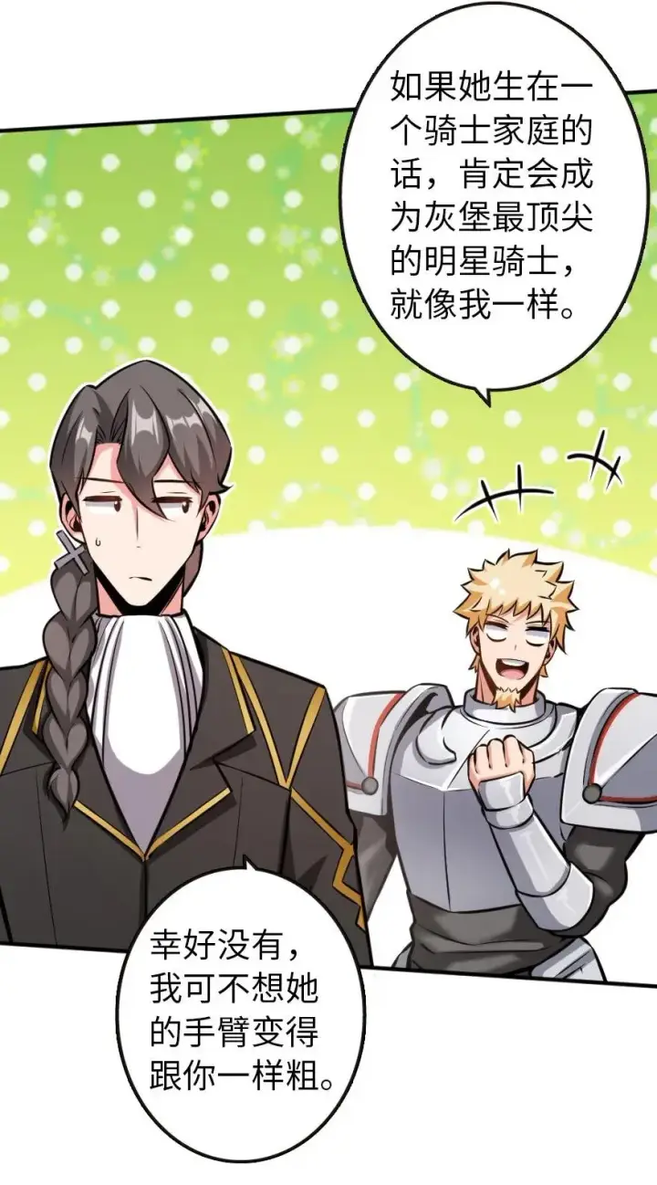 《放开那个女巫》116 致薇罗妮卡图31
