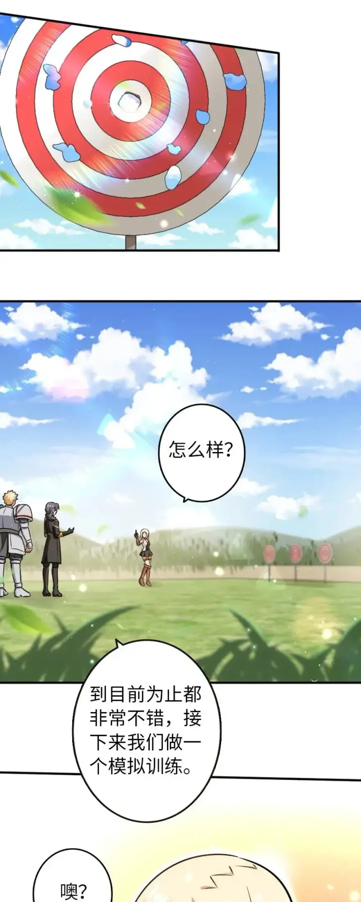 《放开那个女巫》116 致薇罗妮卡图32