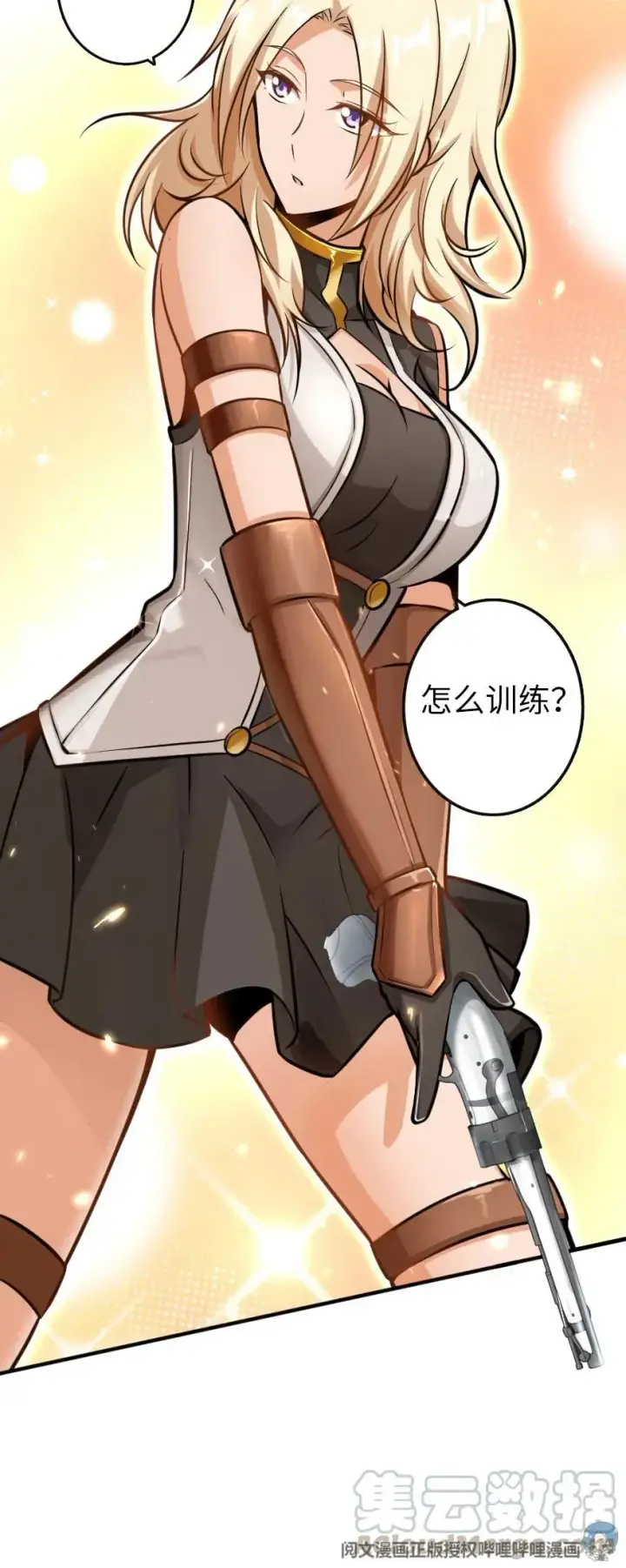 《放开那个女巫》116 致薇罗妮卡图33