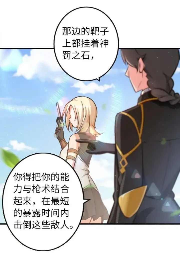 《放开那个女巫》116 致薇罗妮卡图34
