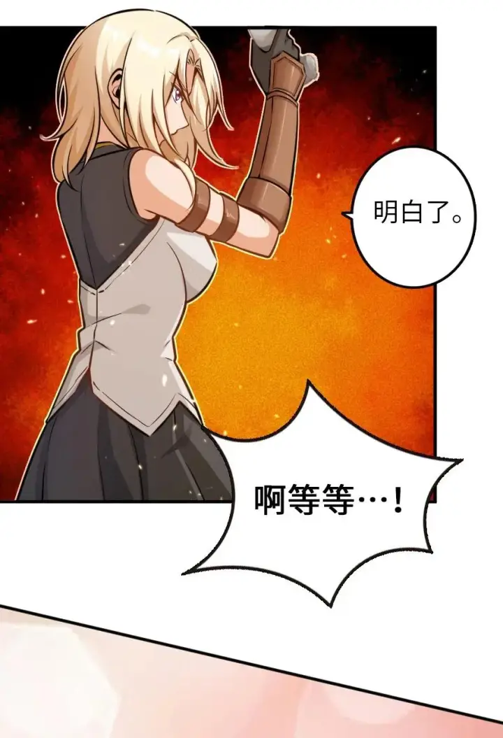 《放开那个女巫》116 致薇罗妮卡图35